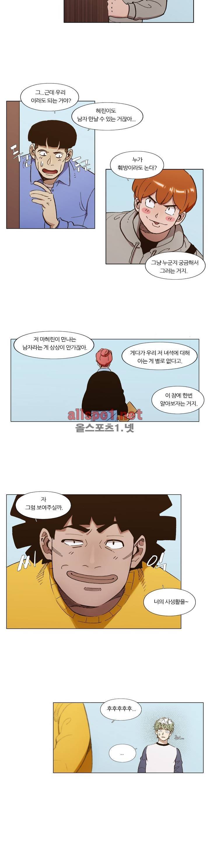 신의 속도 75화 21