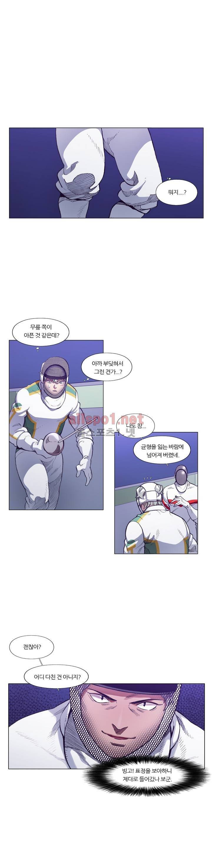 신의 속도 85화 1