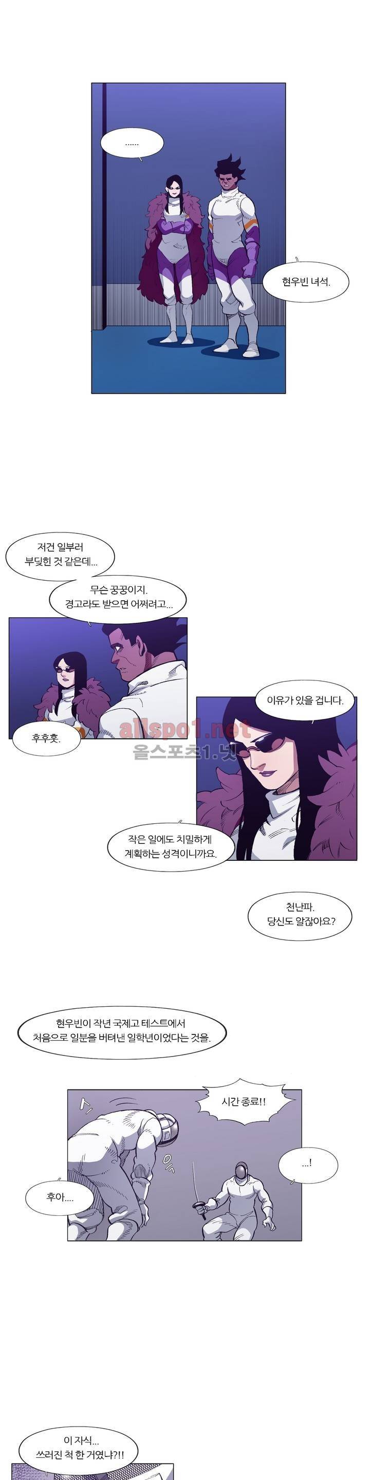 신의 속도 85화 2