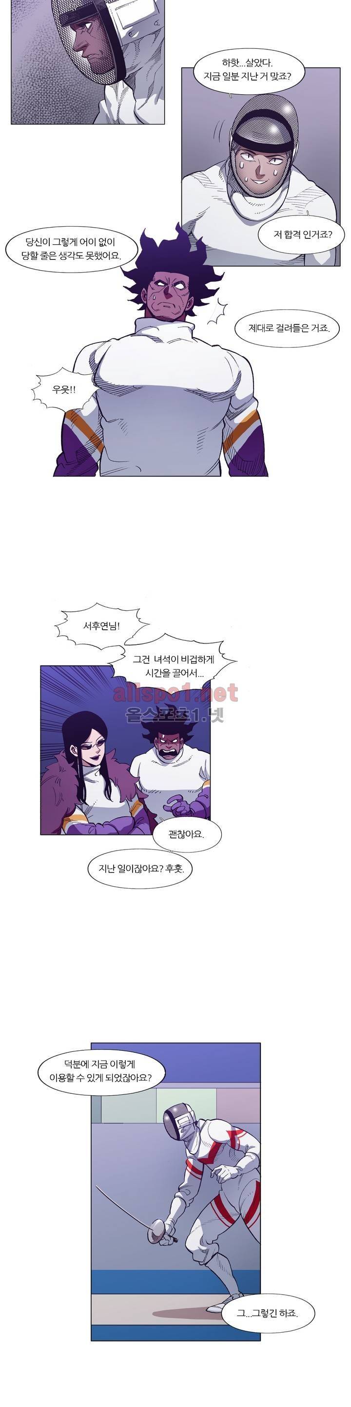 신의 속도 85화 3