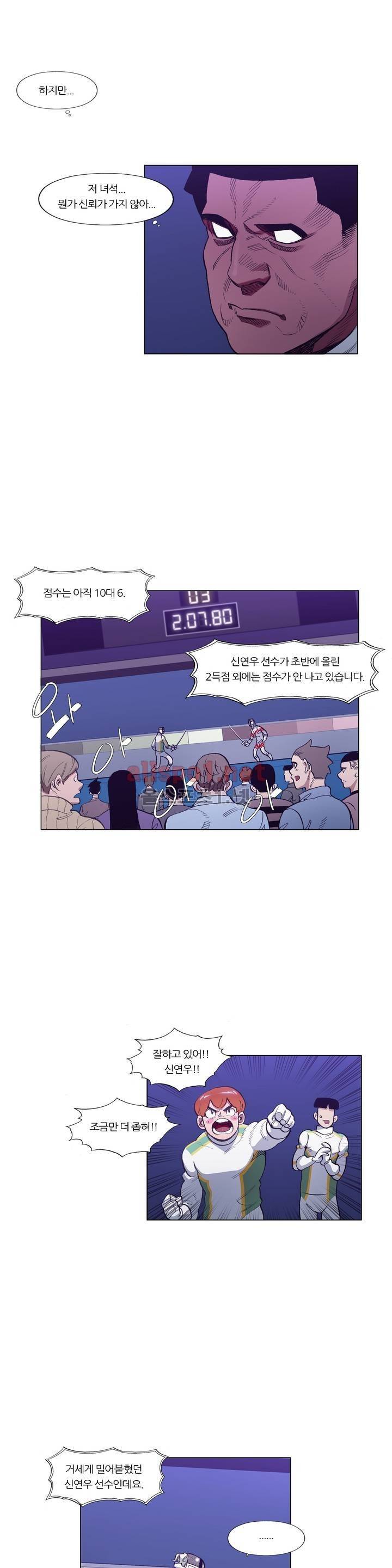 신의 속도 85화 4