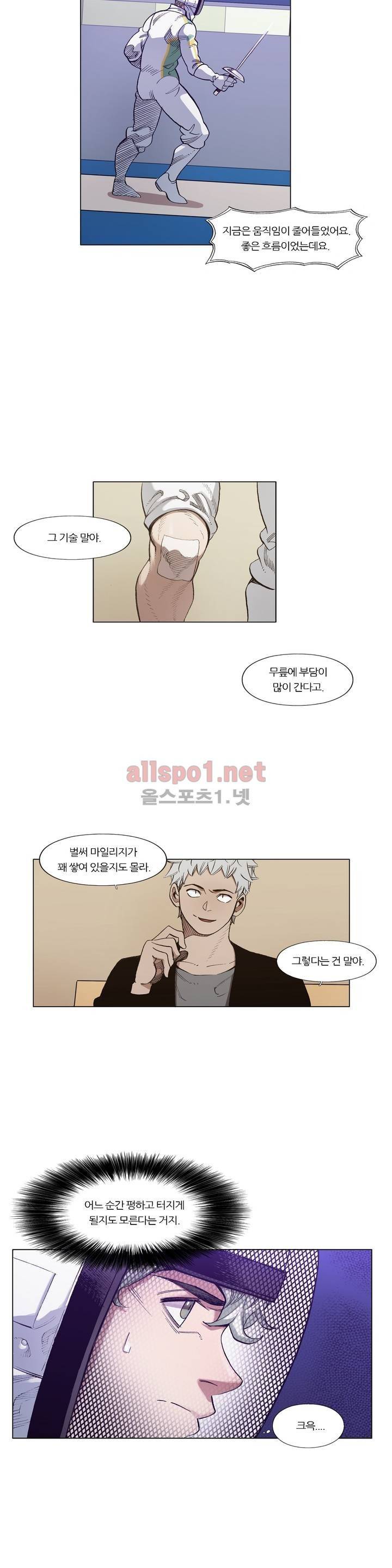 신의 속도 85화 5