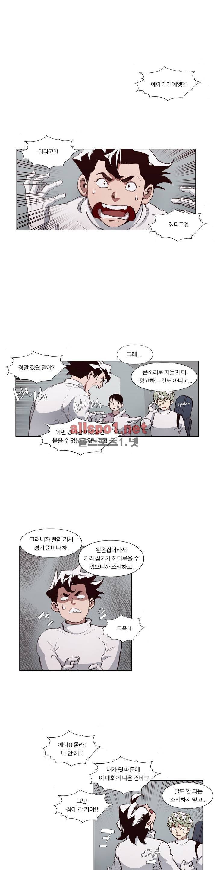 신의 속도 95화 1