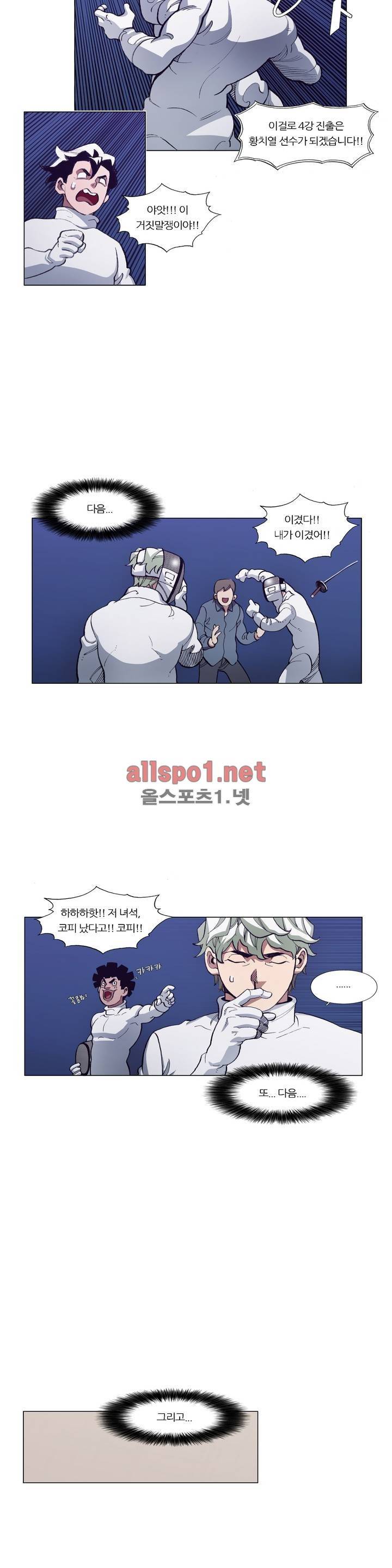 신의 속도 95화 3