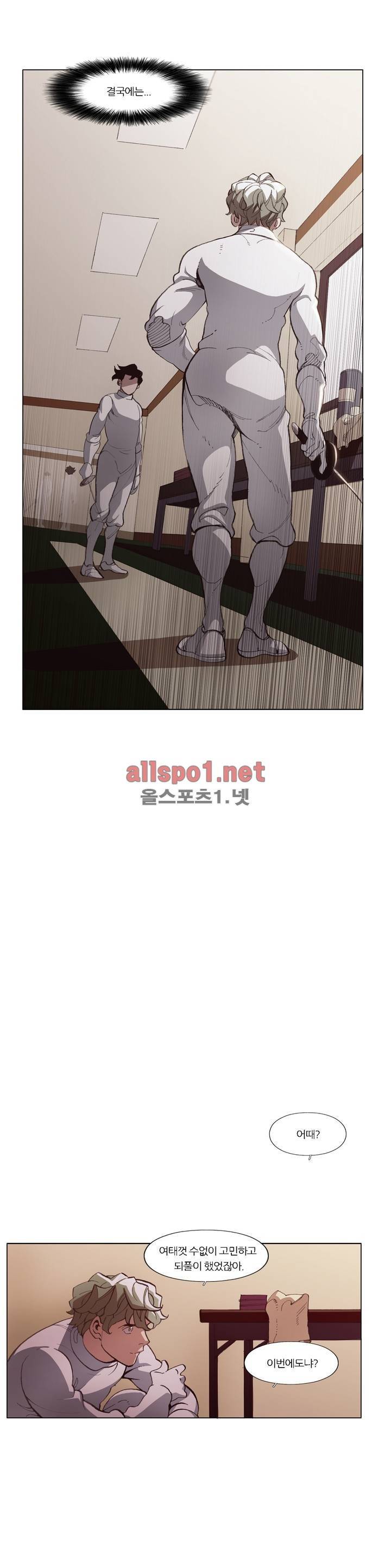 신의 속도 95화 4