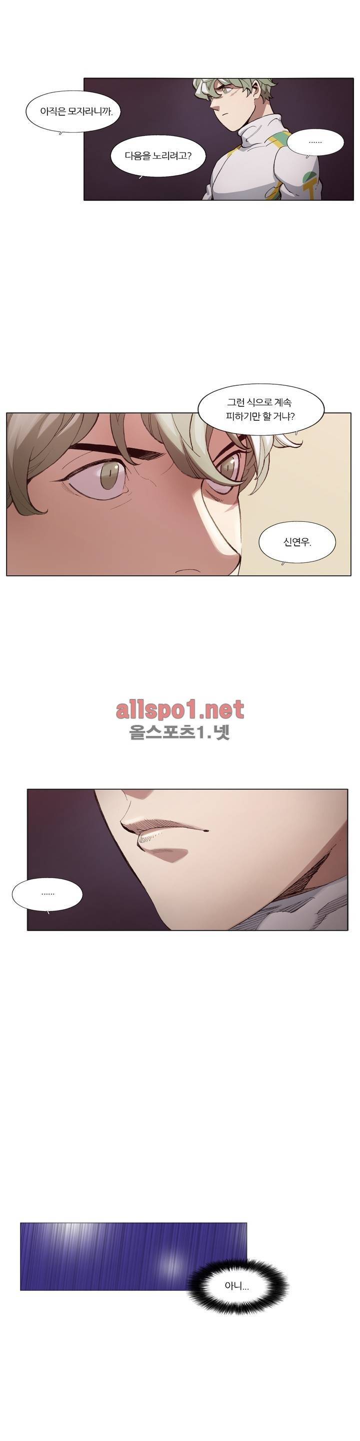신의 속도 95화 5