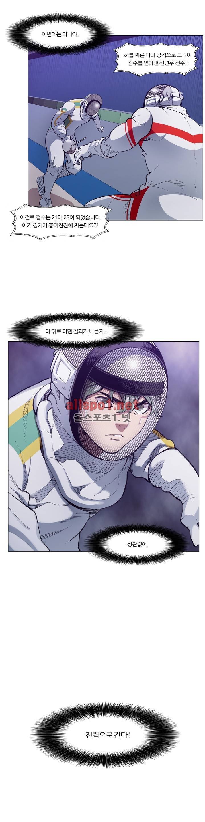 신의 속도 95화 6