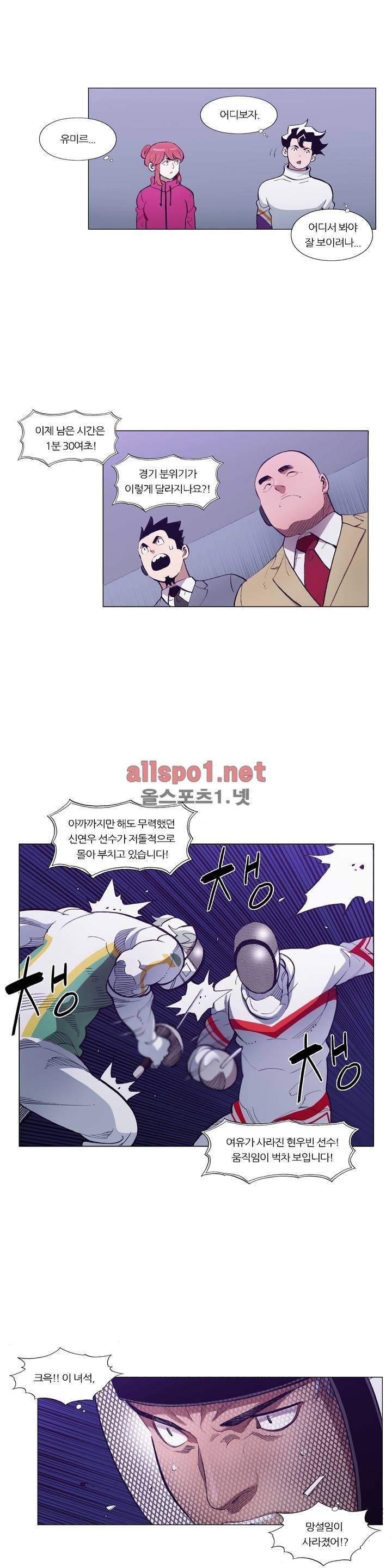 신의 속도 95화 10