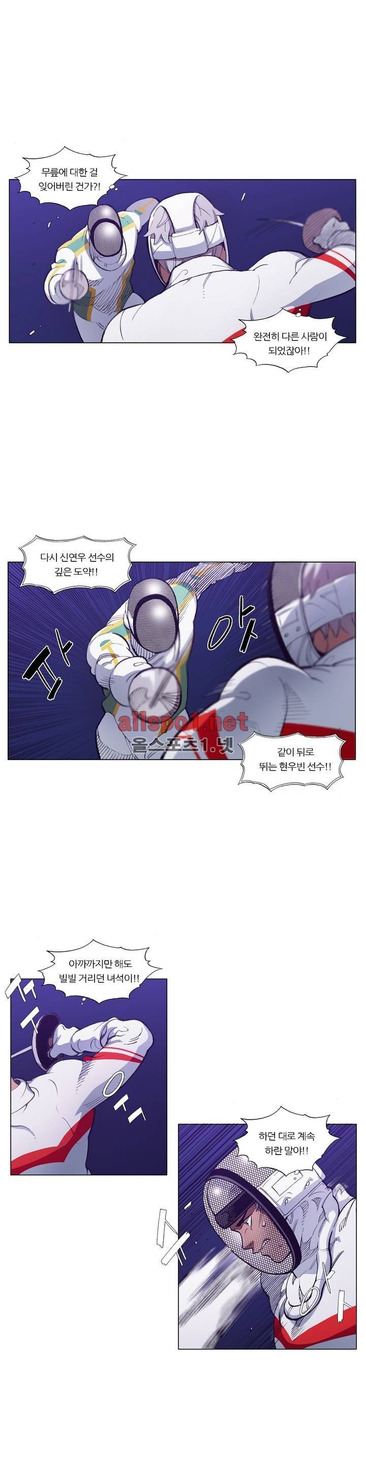 신의 속도 95화 11