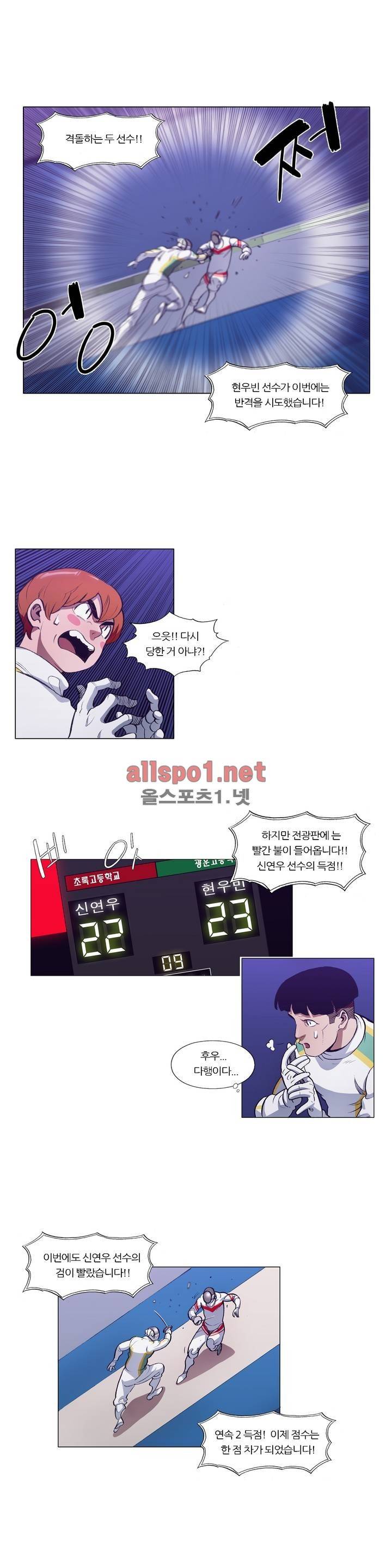 신의 속도 95화 12