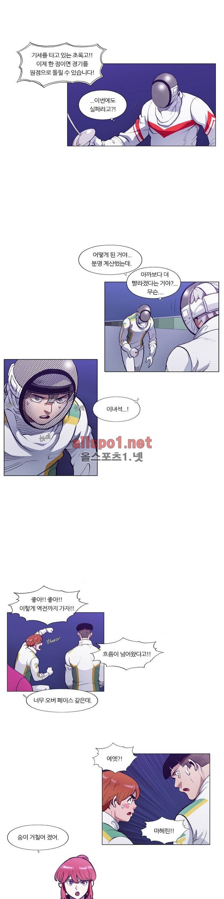 신의 속도 95화 13