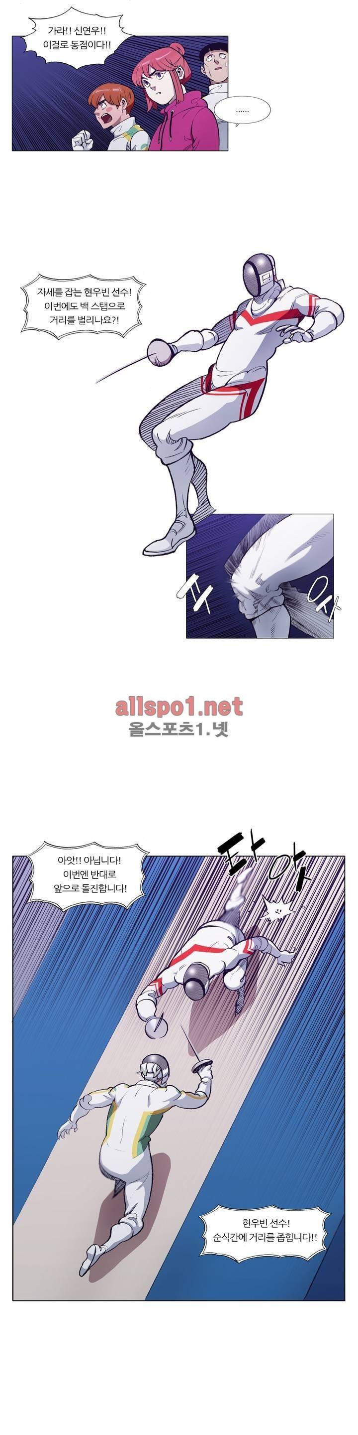 신의 속도 95화 17