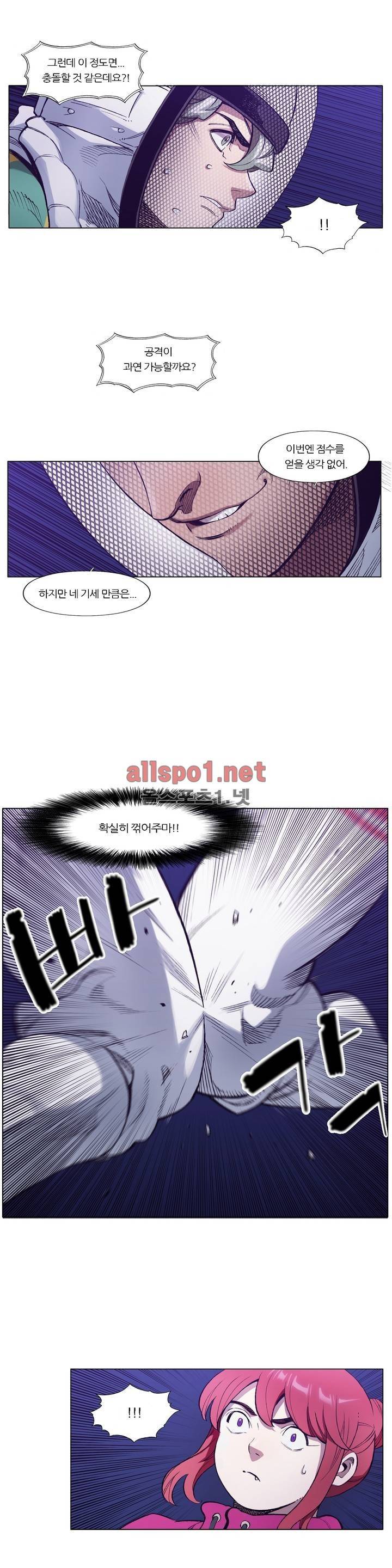 신의 속도 95화 18