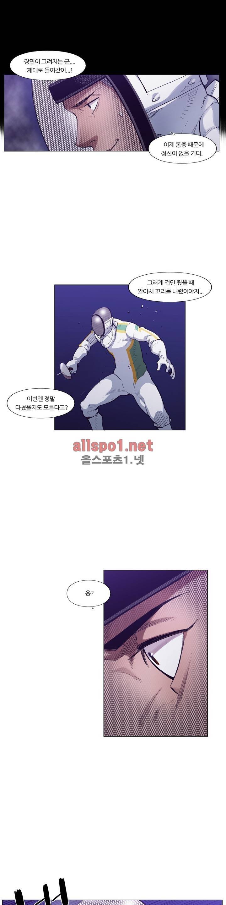 신의 속도 95화 20