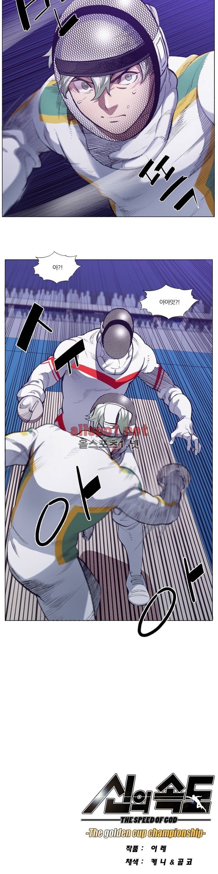 신의 속도 95화 21