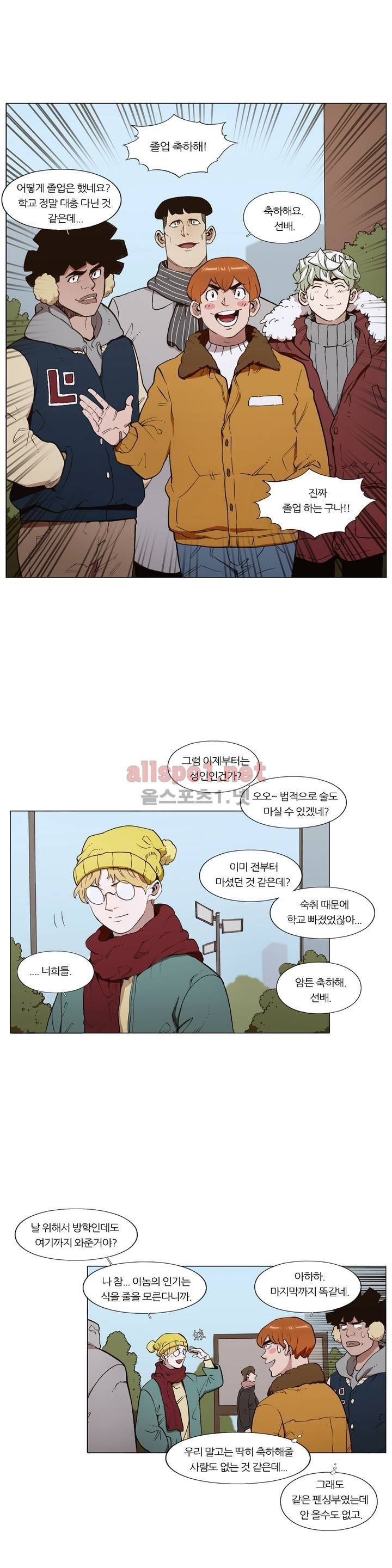신의 속도 최종화 2