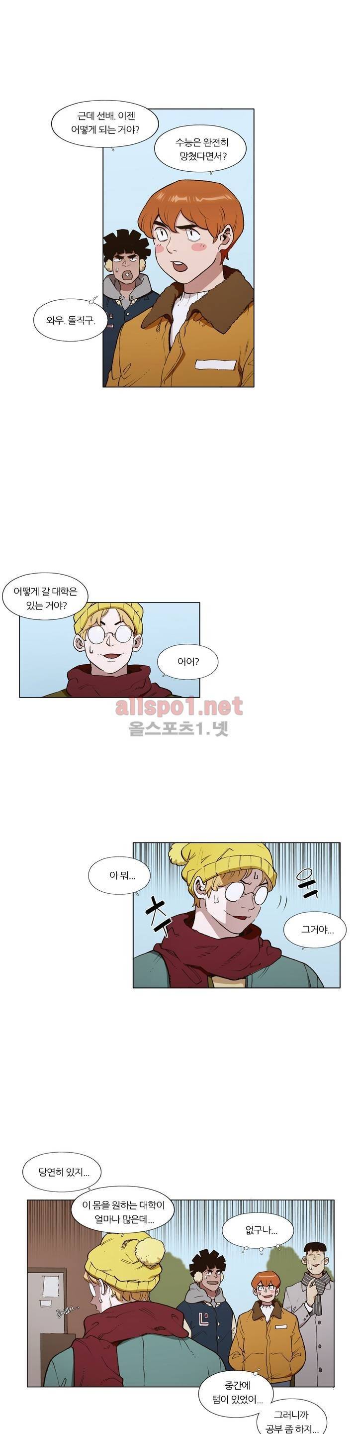 신의 속도 최종화 3
