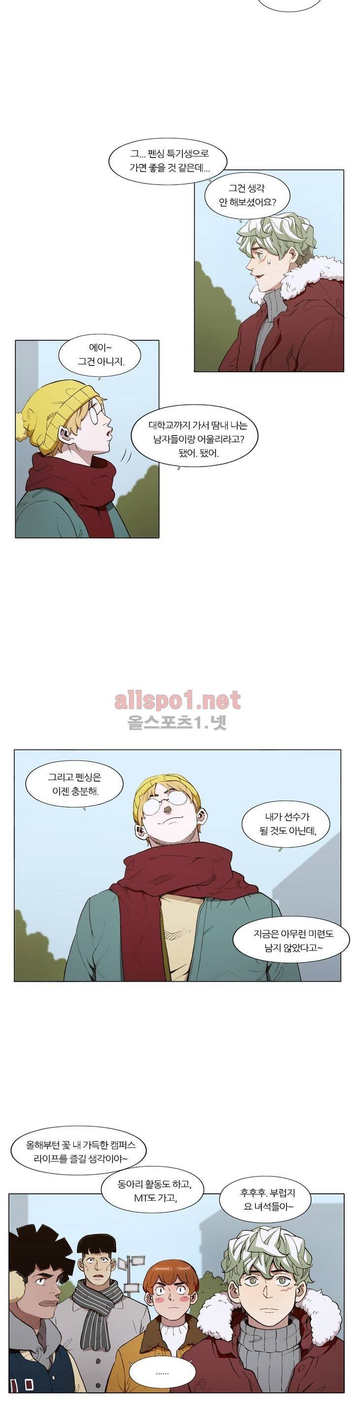 신의 속도 최종화 4
