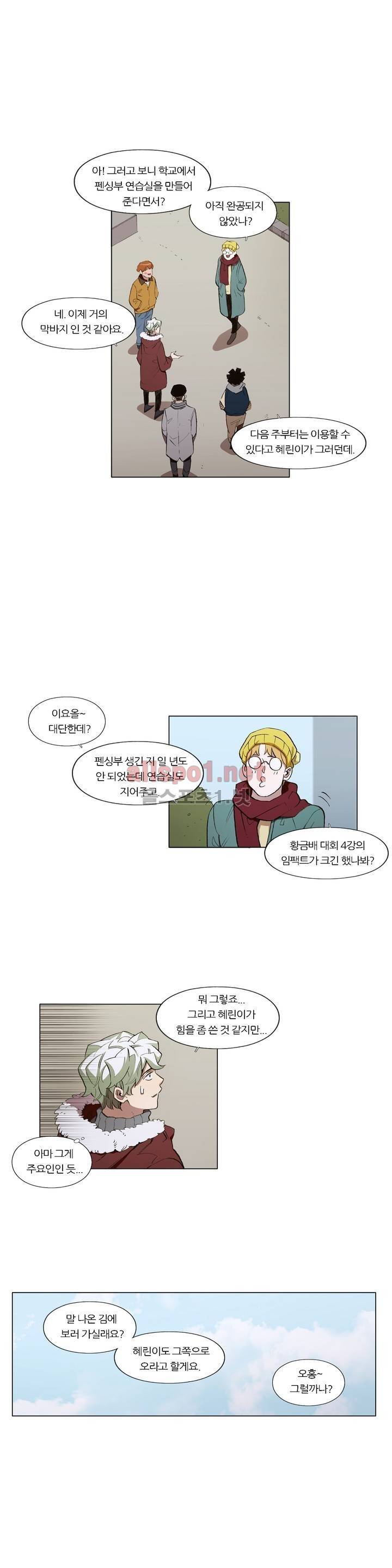 신의 속도 최종화 5
