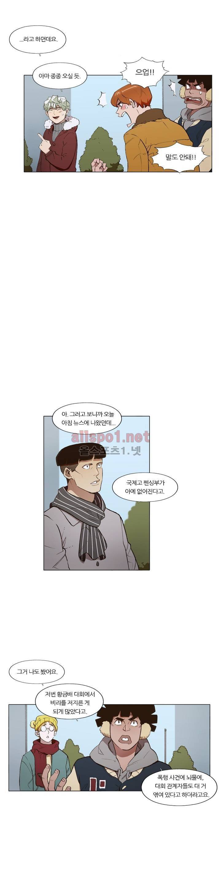 신의 속도 최종화 9
