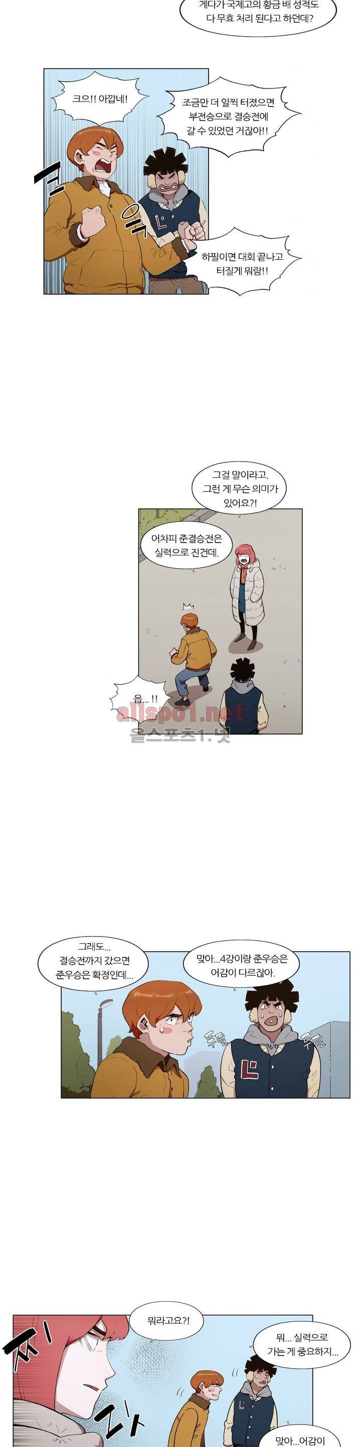 신의 속도 최종화 11