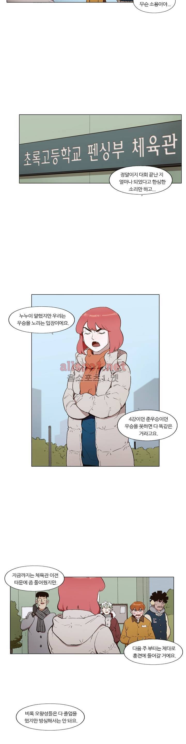 신의 속도 최종화 12