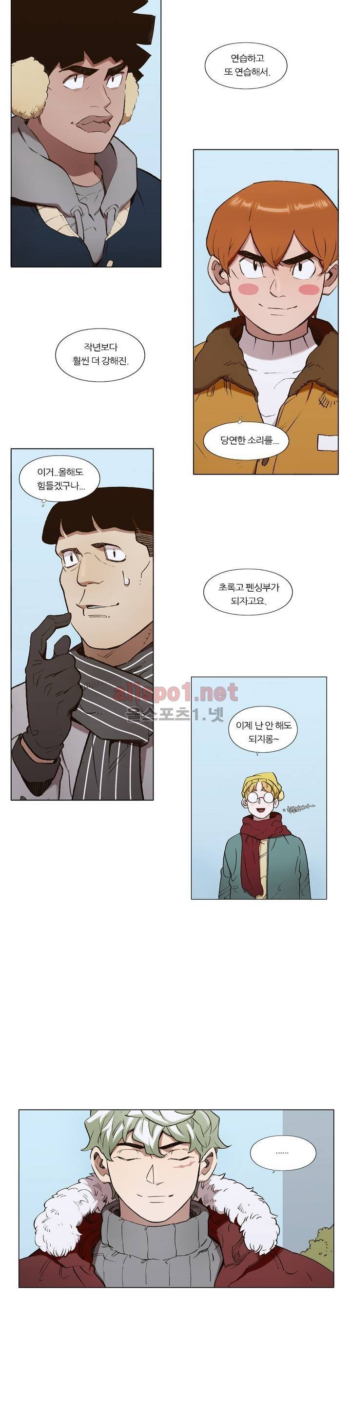 신의 속도 최종화 14