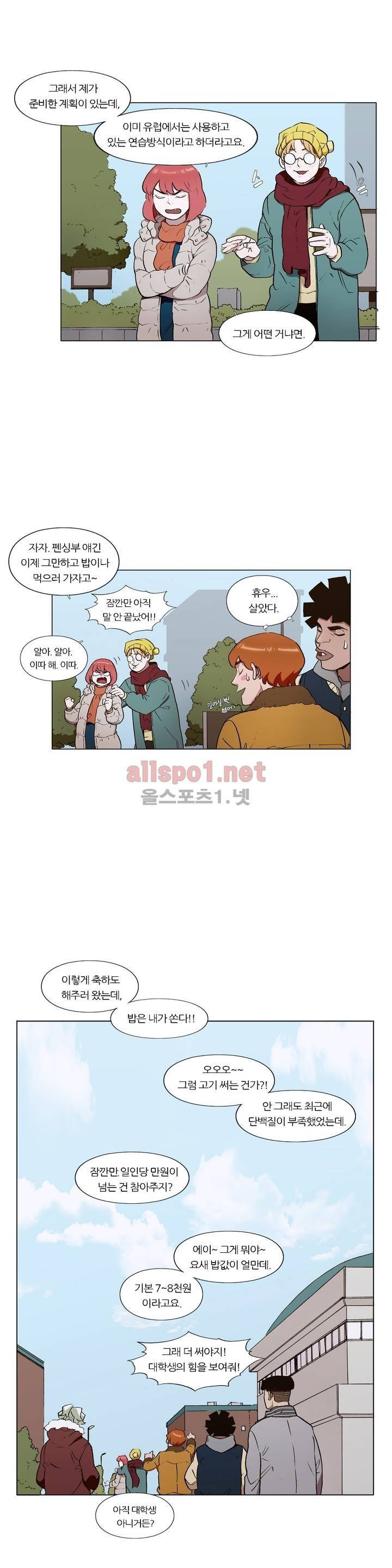 신의 속도 최종화 15