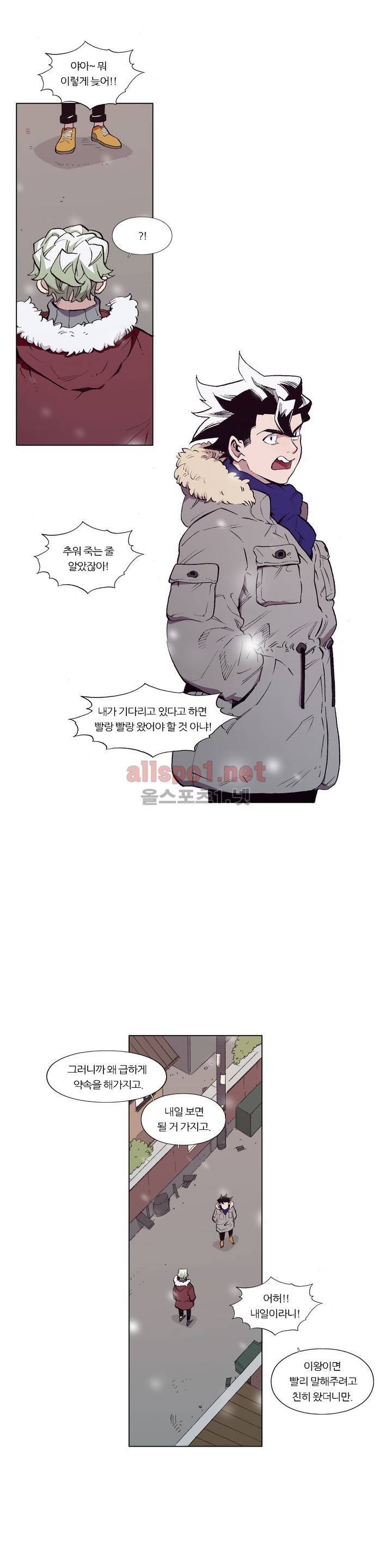 신의 속도 최종화 18