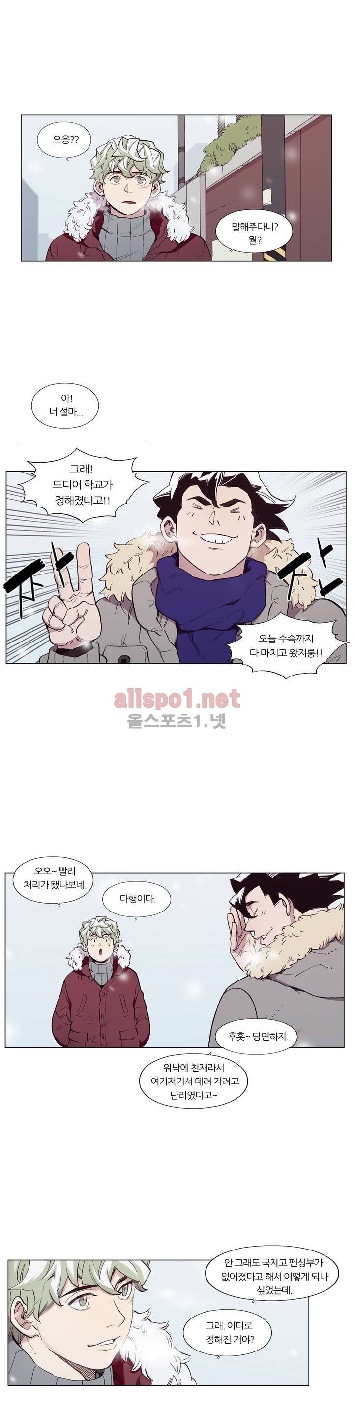 신의 속도 최종화 19