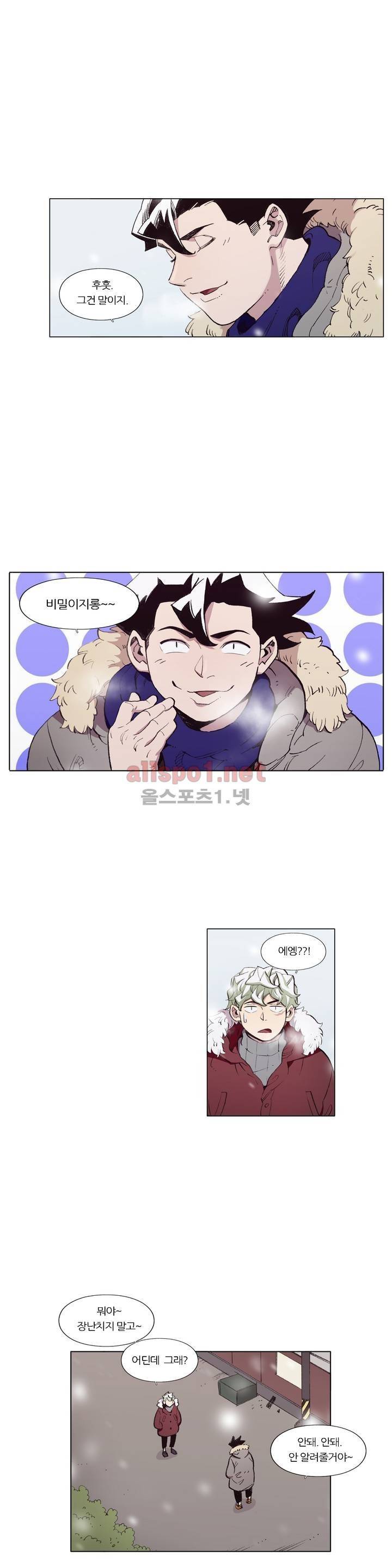 신의 속도 최종화 20