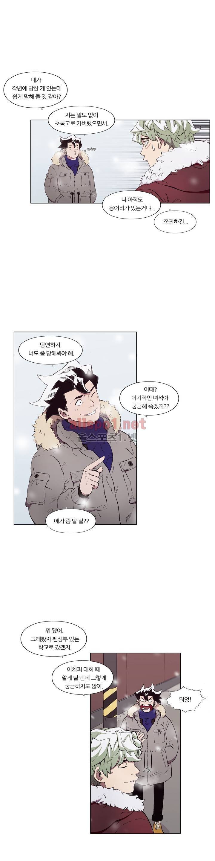 신의 속도 최종화 21