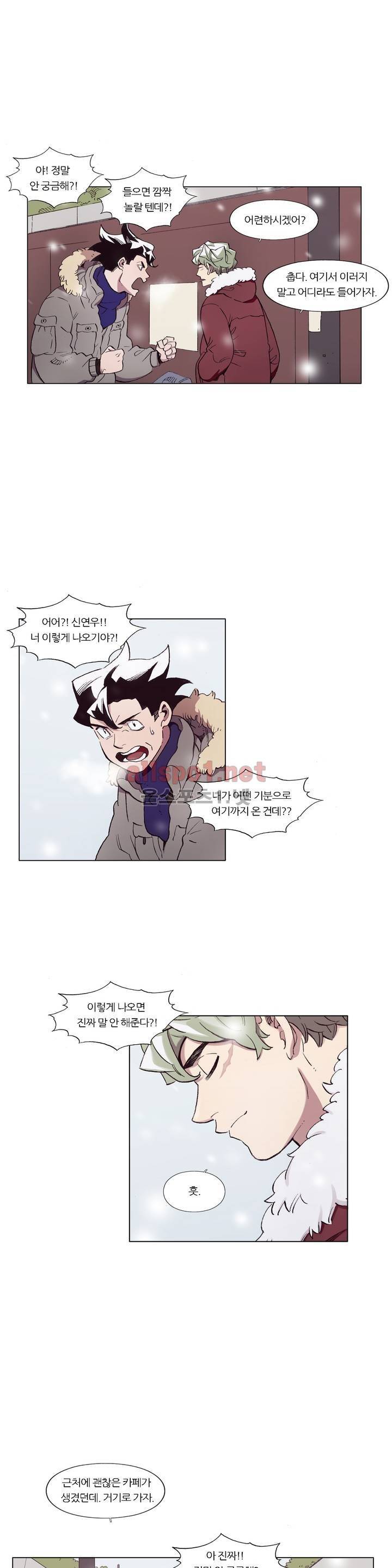 신의 속도 최종화 22