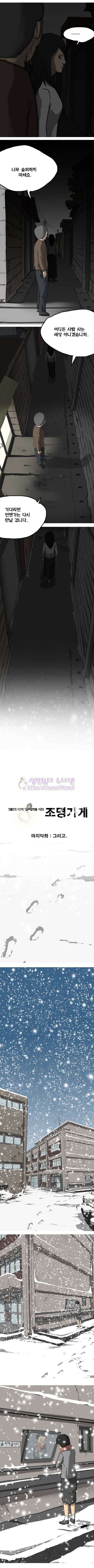 조명가게 마지막화 2