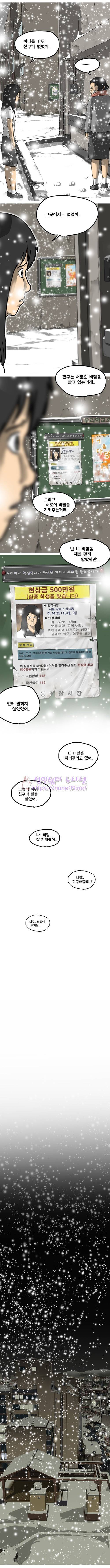 조명가게 마지막화 10