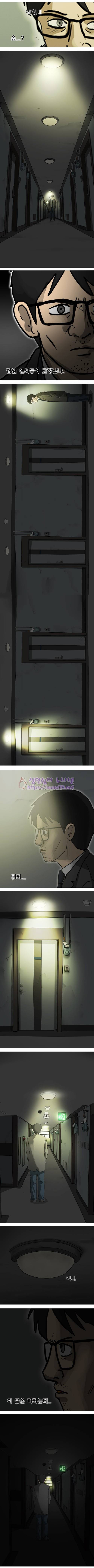 조명가게 마지막화 12
