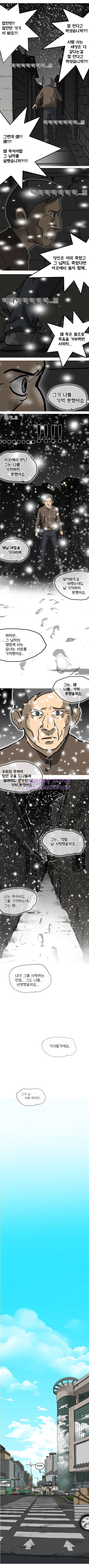 조명가게 마지막화 18