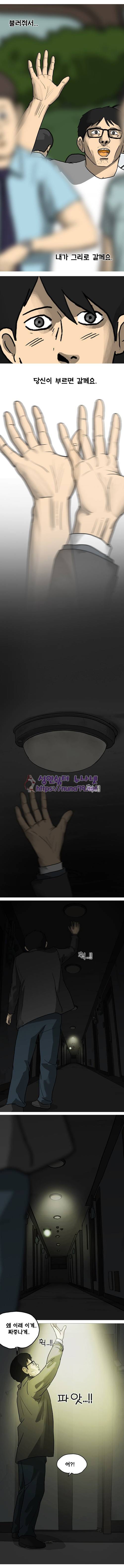 조명가게 마지막화 20