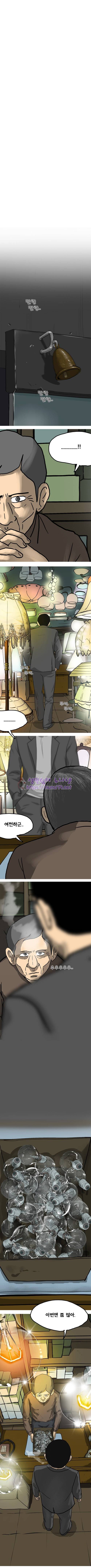 조명가게 마지막화 22