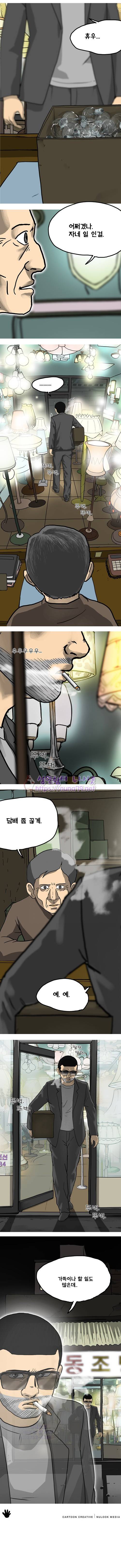 조명가게 마지막화 23
