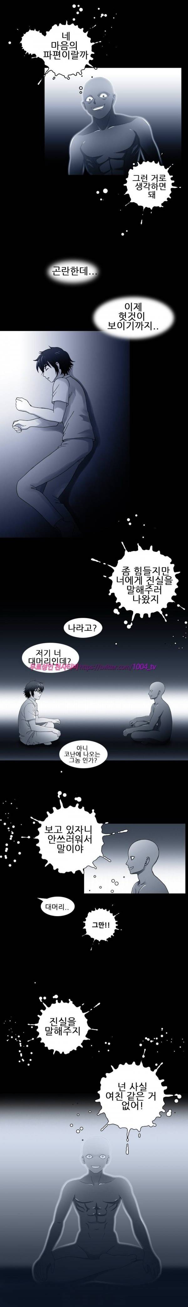 나의 에로한 여친 19화 2