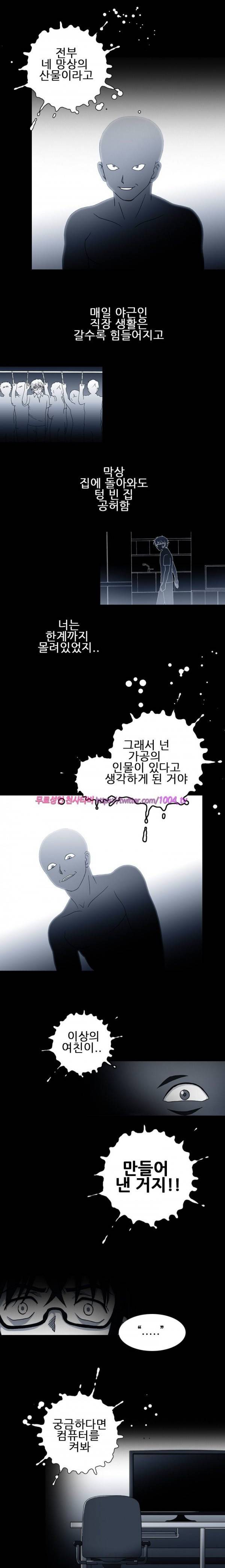 나의 에로한 여친 19화 3
