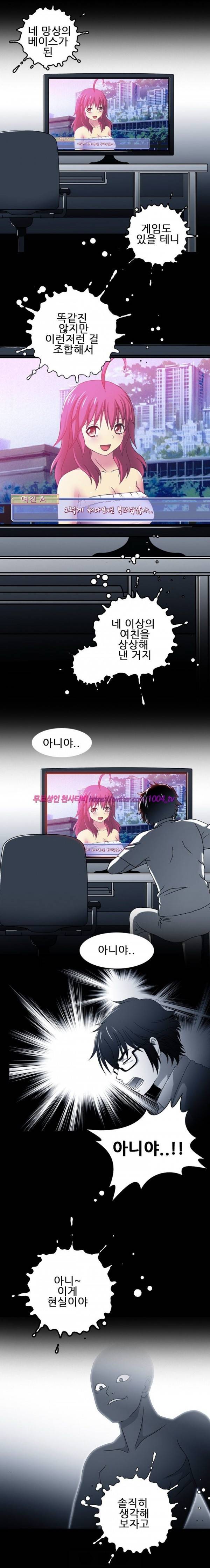 나의 에로한 여친 19화 4
