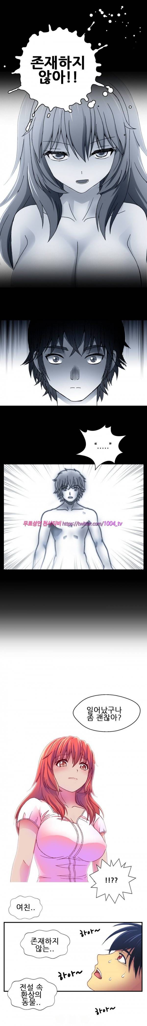나의 에로한 여친 19화 6