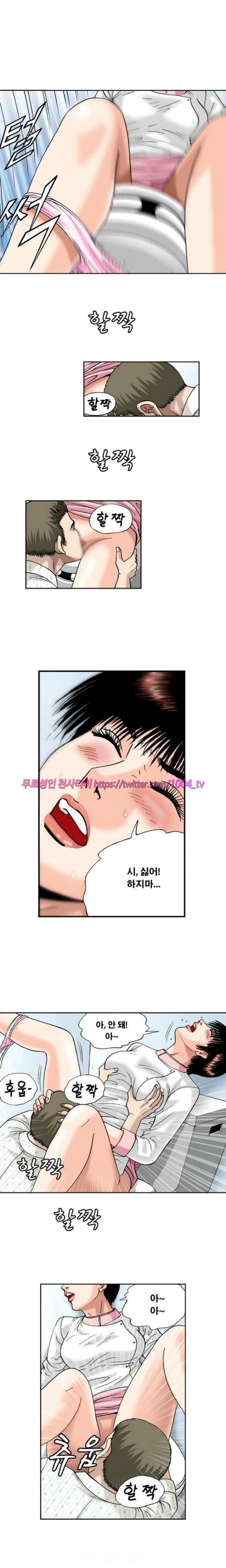 힐링걸 18화 2