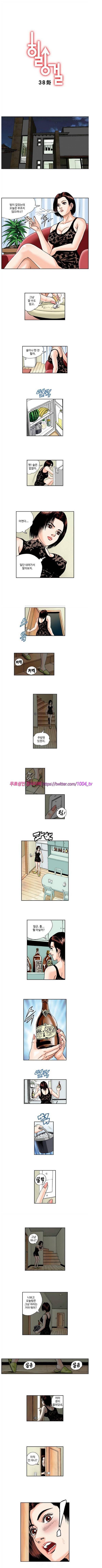 힐링걸 38화 1