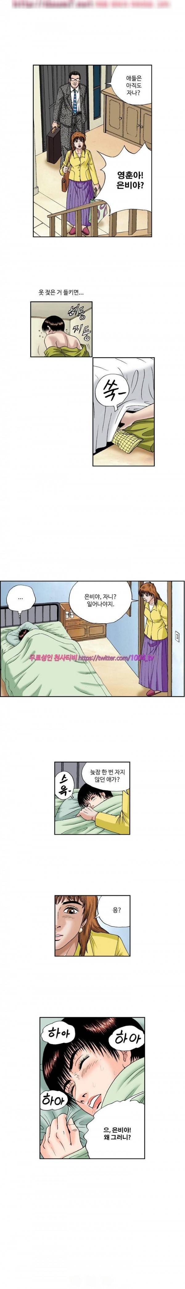 힐링걸 48화 2