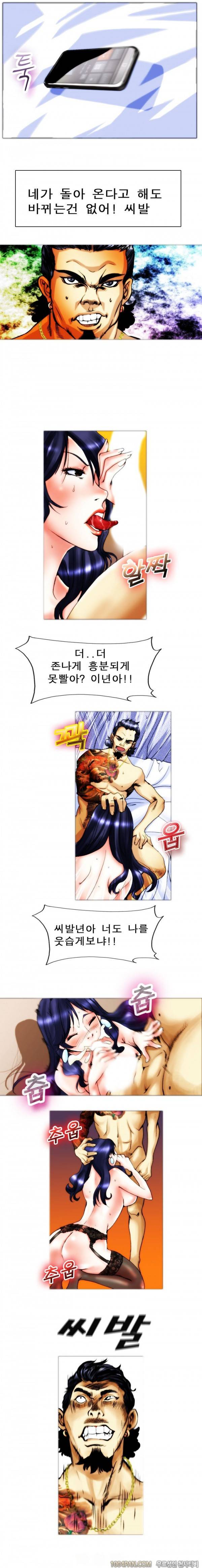 매일서는 그녀 5화 1
