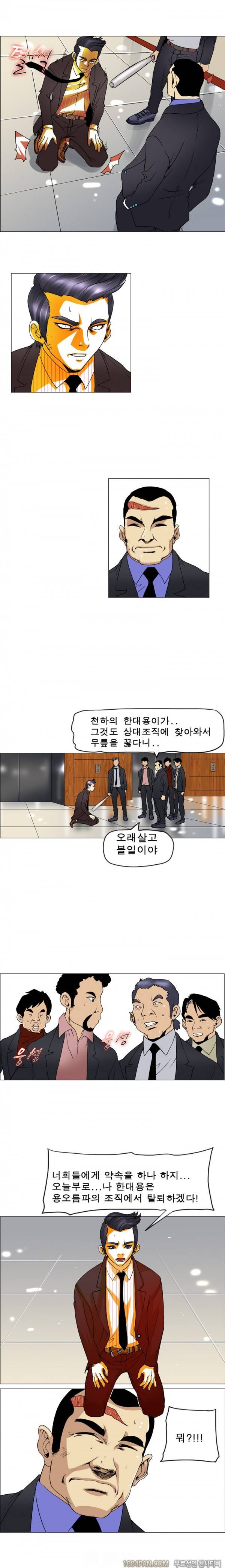 매일서는 그녀 25화 1