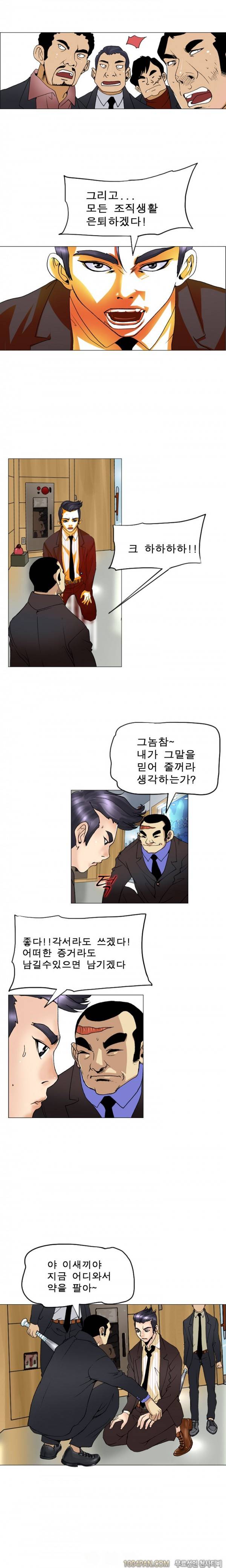 매일서는 그녀 25화 2